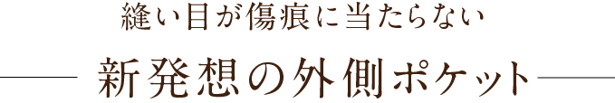 縫い目のない無縫製ニット